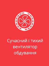 Сучасний вентилятор