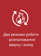 Два режими роботи
